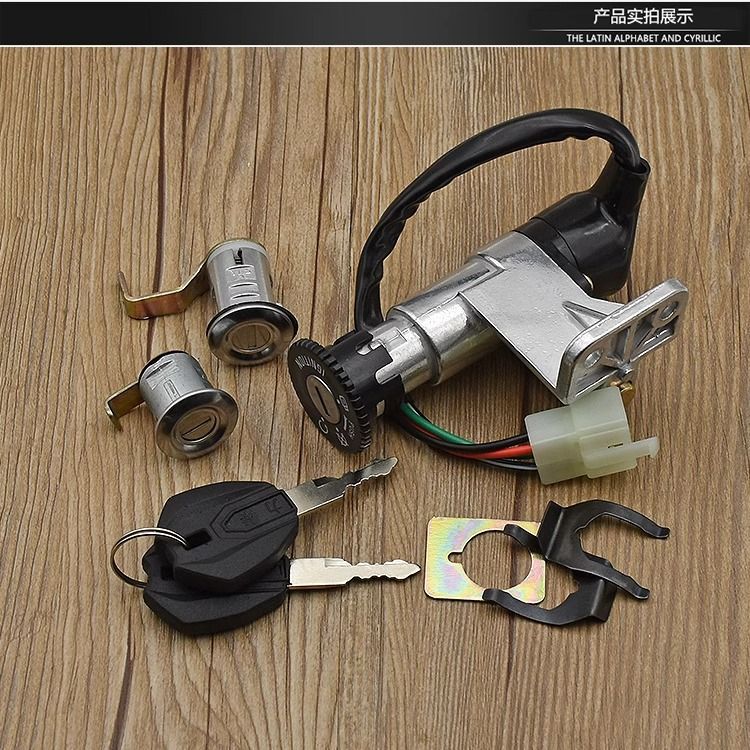 Electric Scooter Lock Set for Small Motorbikes, Including Ignition Switch and Power Lock for Electric Vehicles