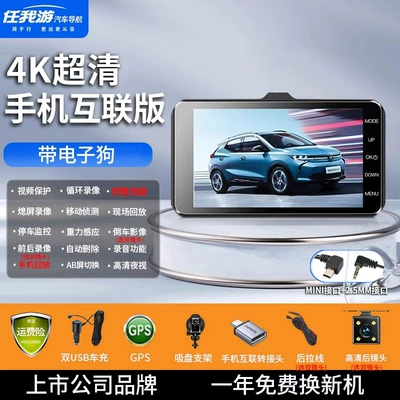 Cup Type 2025 New Wire-Free | Driving recorder - 4k-ultra-clear-night-vision-you-need-to-bring-your-own-without-a-card-dual-usb-power-cord-listed-brand-single-lens-mobile-phone-playback-digital-dog