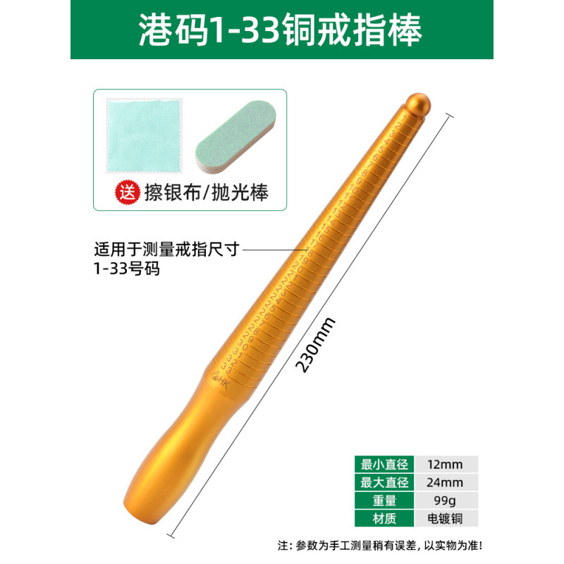 두꺼운 구리 링 스틱 + 무료 2피스 세트