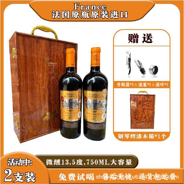 法国进口AOC白马威廉城堡干红葡萄酒梨花木礼盒两瓶装送礼重型瓶