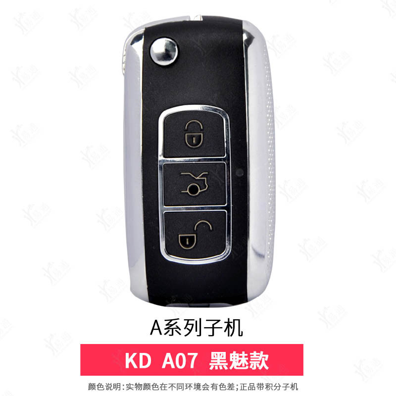 SKU_1_KD A07-黑魅款有线子机