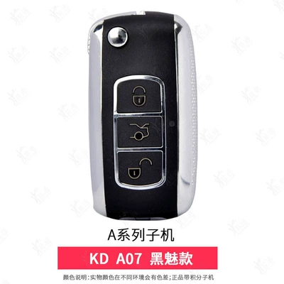 KD Is SuitAble for A07 BlAck ChArm Model KDX1 Wired Sub-mAchine Three-key Remote Control KD600 BlAck ChArm FoldAbleing A Series Key (Avtomobil qapı kilidi silindrləri) - kd-a07-black-charm-wired-machine