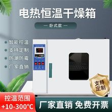 电热恒温鼓风干燥箱养猪场双开门实验室烘箱工业高温烤箱烘干箱