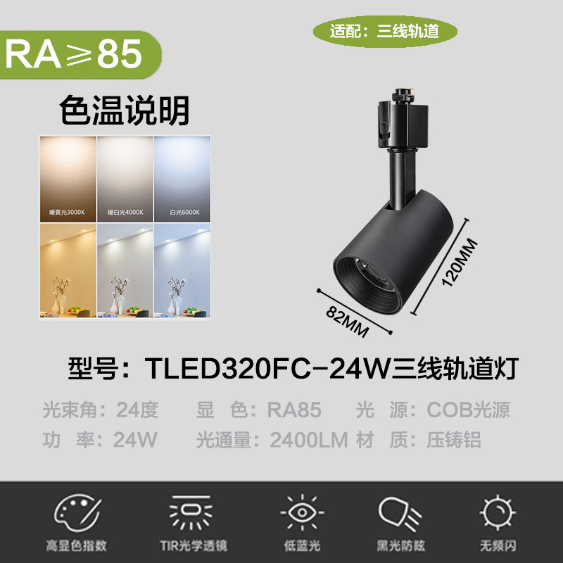 NVC 照明 LED トラックスポットライト 320F ショッピングモール展示ホール衣料品店背景壁レールライト 12 ワット 24 ワット 35 ワット|undefined