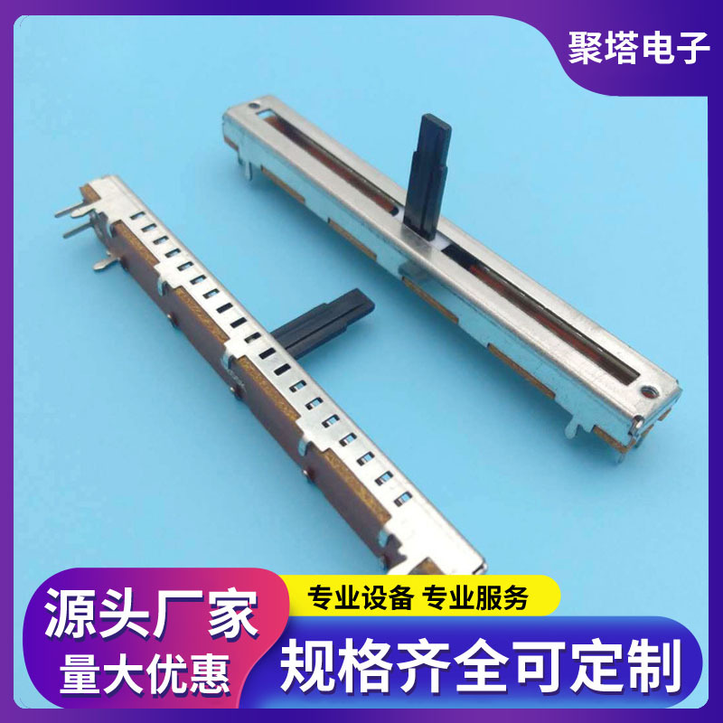 SL6021单联直滑式电位器 总长75mm行程60mm带滑动定位b200k