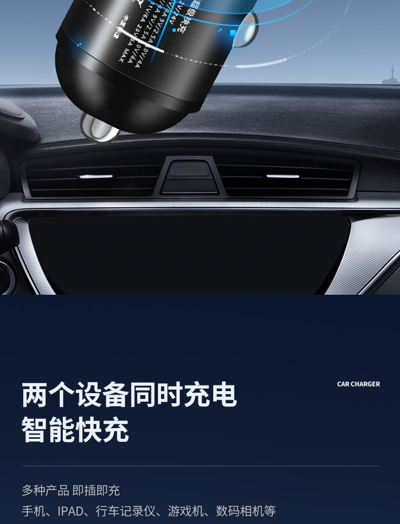 车载充电器详情2_05.jpg