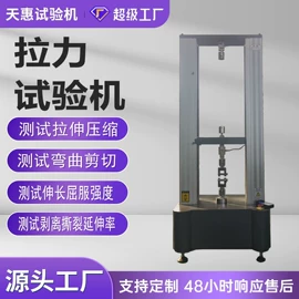 拉力试验机;制样机;硫化机