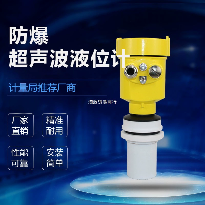 Взрывозащищенный звуковой измеритель уровня, встроенный раздельный измеритель уровня воды в водопроводных трубах, кислотно-щелочной жидкости, сигнализация, измеритель уровня