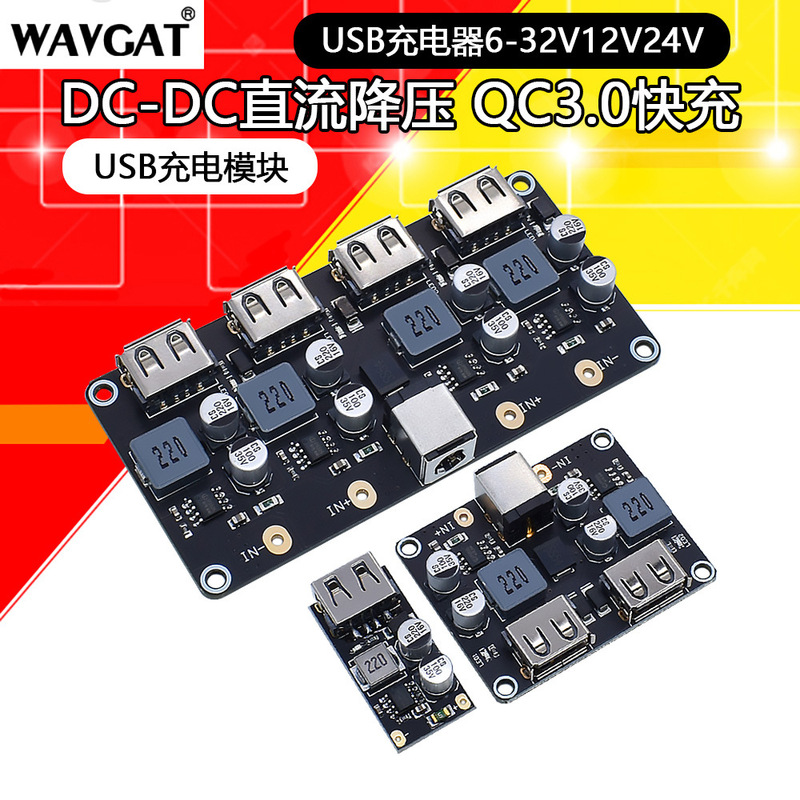 DC-DC DC Buck fast charging QC3.0USB Charger car charging module USB6-32V12V24V turn