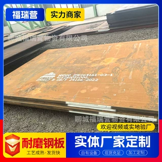 新钢NM500耐磨钢板  3-60mm调质耐磨中厚板 激光切割矿山机械衬板
