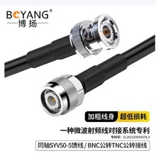 PͬSlBNCDTNCDӾͬSSYV50-5BY-BNC/TNC-1M