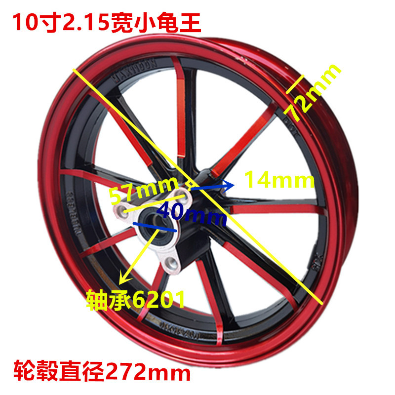 10inch Electric Vehicle Wheel Hub 58-Disc Brake Aluminum Wheel Little Turtle King Rear Wheel Hub Front Wheel Modified Vehicle Manufacturer Wholesale