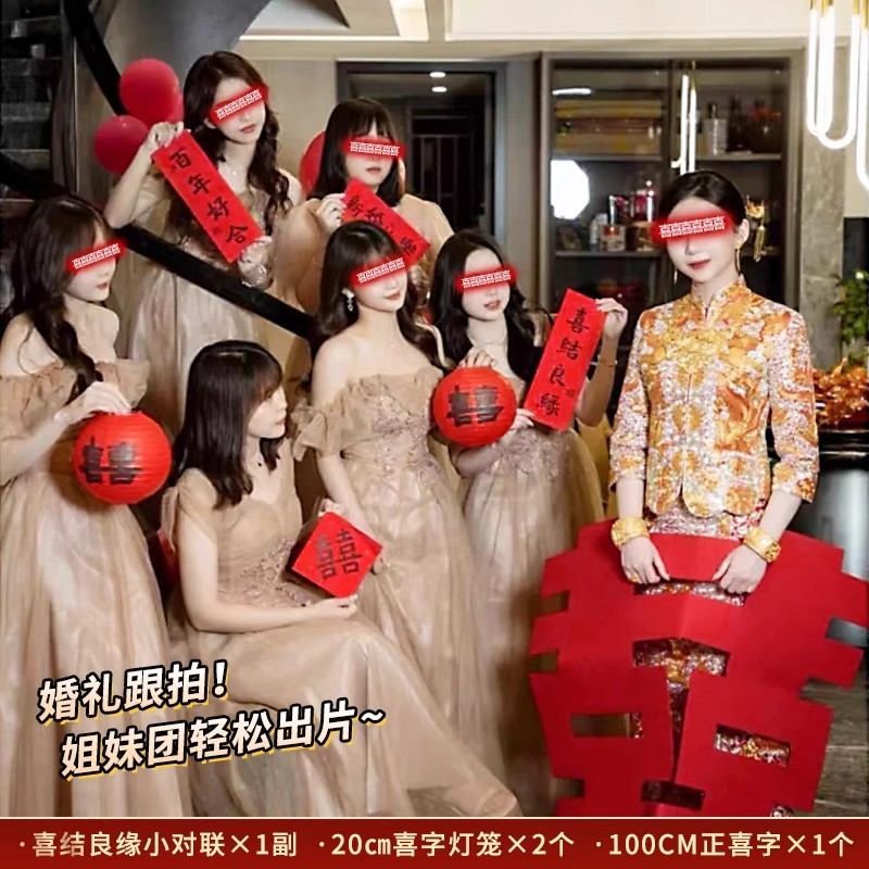 领证登记小道具手拉旗横幅拉条氛围感晨袍我们结婚啦接亲订婚礼|undefined