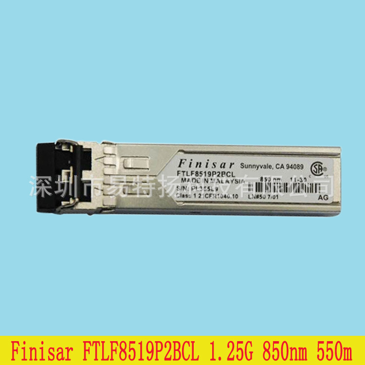 Finisar FTLF8519P2BCL 千兆多模光模块 2G 850nm 500m 光纤模块