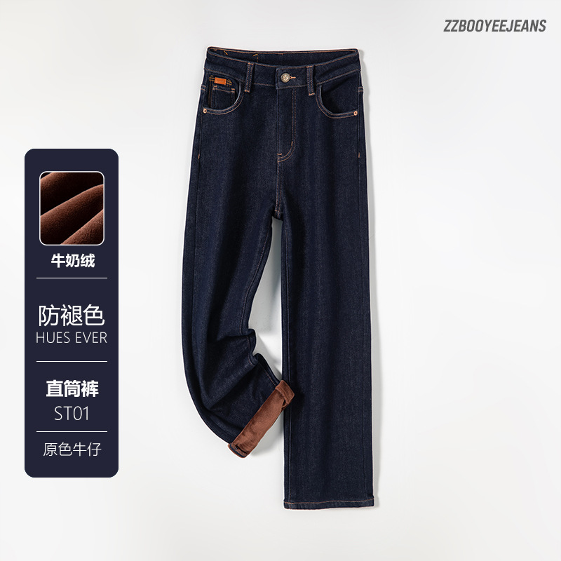 자른  벨벳 따뜻한 타닌 블루 스트레이트 청바지 여성의 높은 허리 느슨한 슬림 핏 2024 겨울 연기 튜브 바지