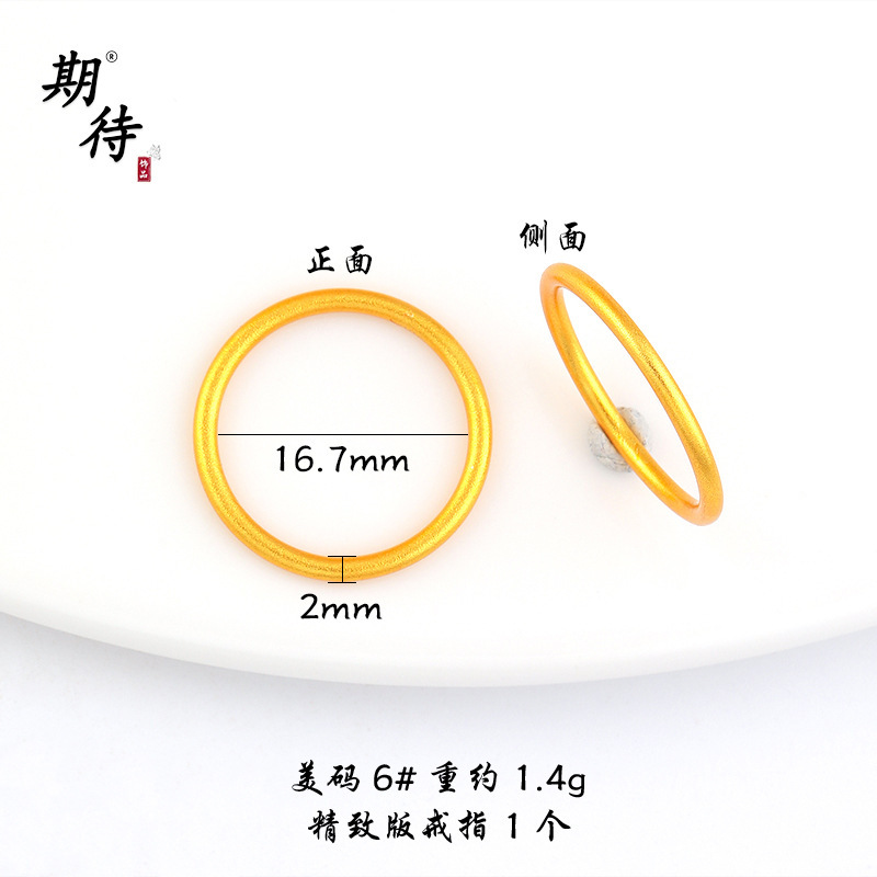 久不掉色沙金素圈戒指古法沙金食指情侣对戒传承素圈戒指男女批发|undefined