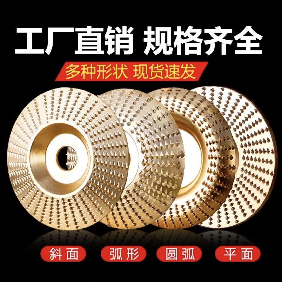角磨机木工打磨塑型刺盘角磨机打磨盘打磨片抛光轮圆磨轮厂家直销