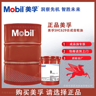 ����SHC629�ϳ��X݆�� MOBIL SHC 629 �m�ù��I�ϳ��X݆��