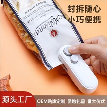 迷你封口机磁吸充电式家用零食保鲜密封神器多功能小型密封夹器