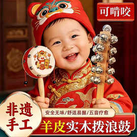 木质拨浪鼓婴儿早教手摇鼓真羊皮可啃咬宝宝听觉训练玩具非遗玩具