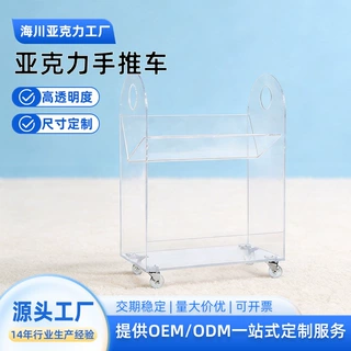 透明双层亚克力小推车 玩具书本儿童房零食居家定制可移动置物柜