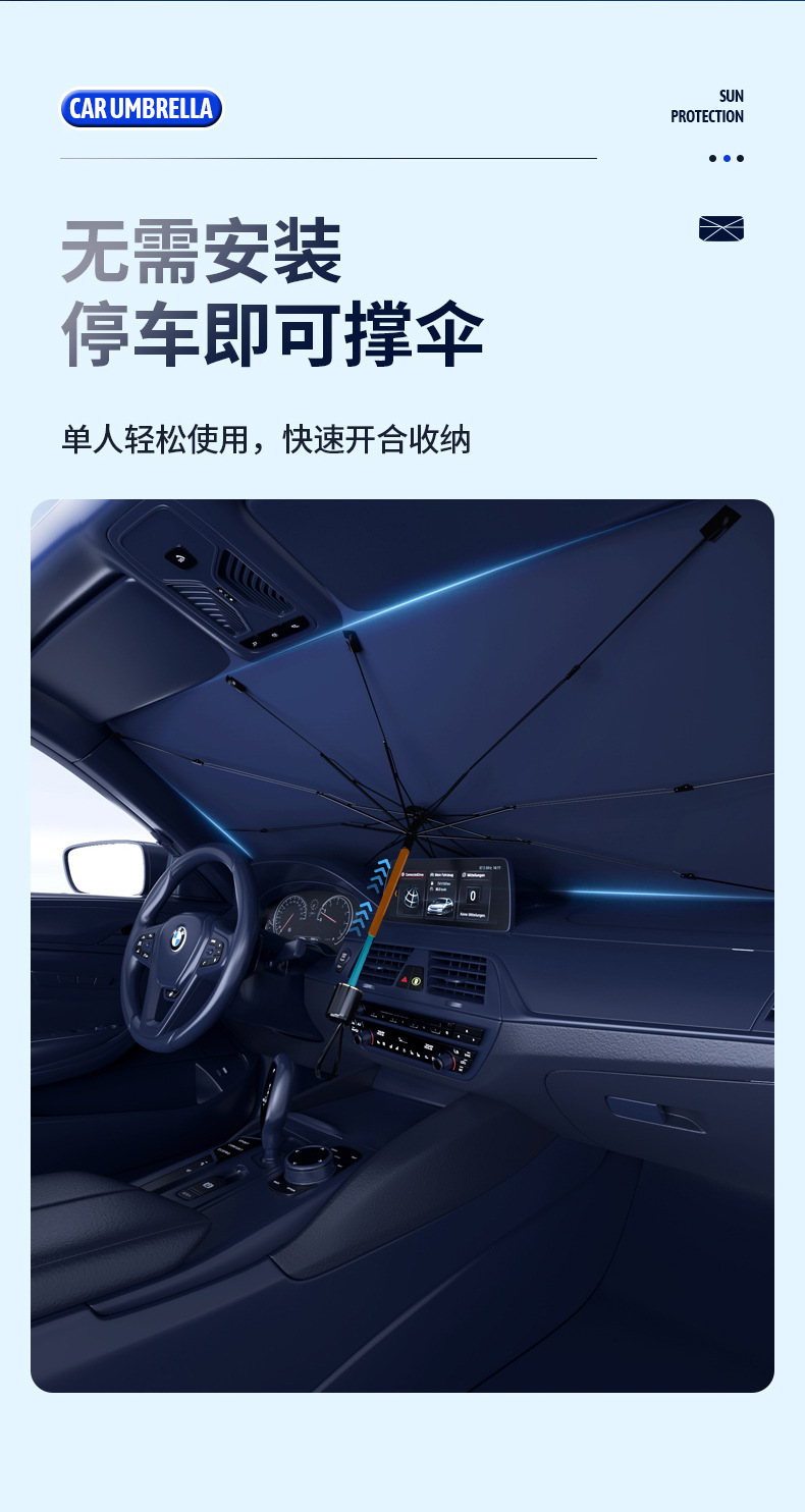 汽车遮阳伞车载伸缩防晒隔热前挡风玻璃伞式遮阳挡现货爆款详情17
