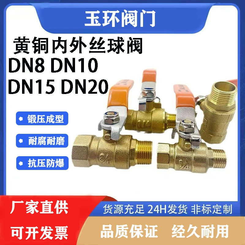 Латунный шаровой кран с внутренней и наружной резьбой 1/4 дюйма, 1/2 дюйма, 3/4 дюйма, медный шаровой кран, водопроводный кран, ручной кран с резьбой 1inch на полный проход