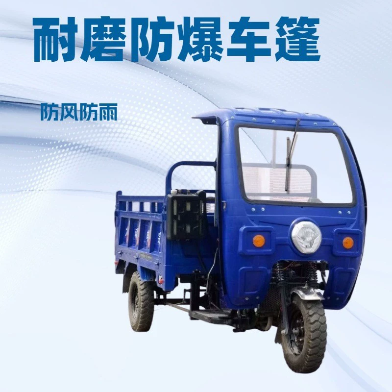 Мотоциклетный трехколесный навес с навесом увеличен и увеличен.