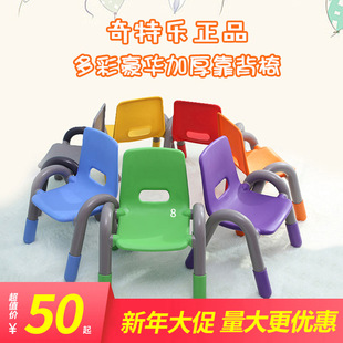 Children's Chair Baby's Chair with Armrests Children's Backrest Small Chair Small Stool Kindergarten Table and Chair Plastic