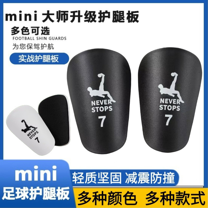Football Shin Guards Training Sports Mini Adult and Children's Protective Pads Anti-Collision Ultra-Light Calf Protectors Shinguards