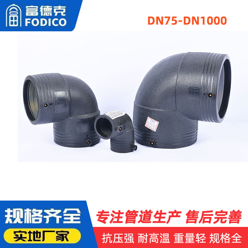 钢丝网骨架聚乙烯复合管 富德克牌  钢骨架复合耐腐蚀