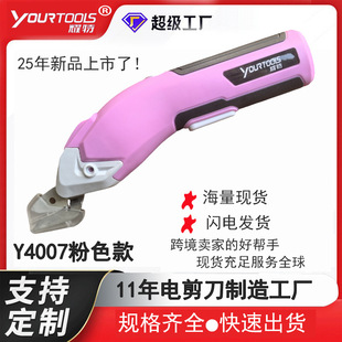 Electric Scissors USB Rechargeable Electric Handheld Rechargeable Cloth Cutting Scissors Cloth Cutting Electric Scissors