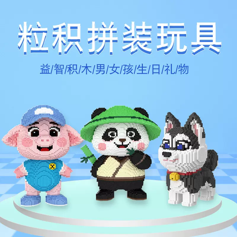 新款拼装小颗粒玩具积木儿童亲子益智玩具男孩女孩高难度拼图批发