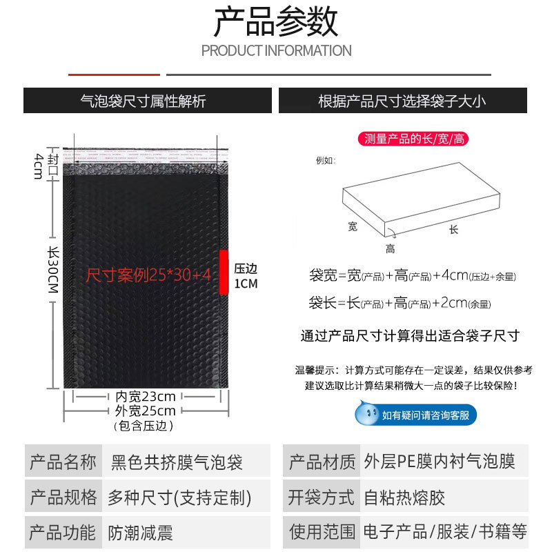 Bolsa de espuma de película coextrudida negra bolsa de espuma de ropa bolsa de espuma de espuma de logística bolsa de embalaje autoadhesiva