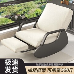 ロッキングチェア家庭用大人の怠惰なソファ無垢材リクライニングチェアバルコニーリビングルームレジャー寝室シングルソファチェアロッキングチェア