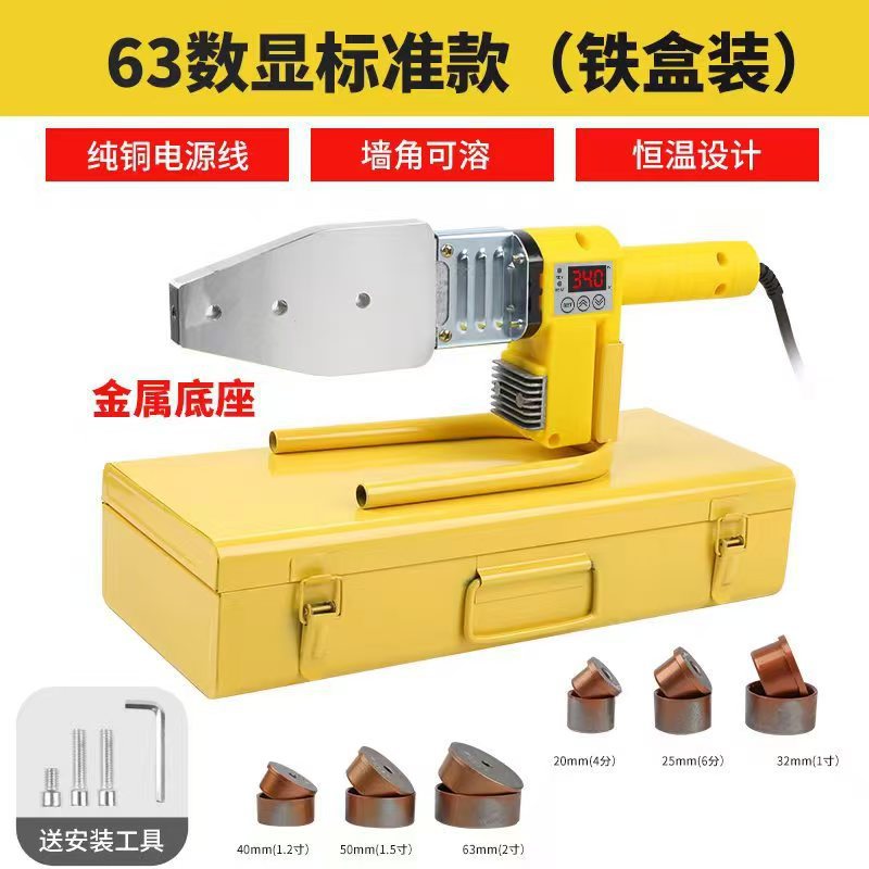 fusor PPR fusor de tubería soldador de tubería fusor digital electrónico de temperatura constante fusor de tubería de agua fusor de tubería