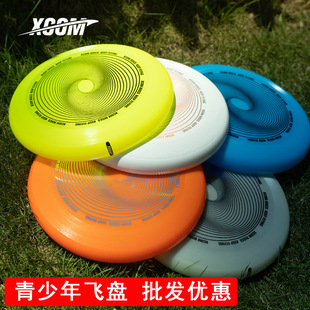Xcom Ike Frisbee Youth Outdoor Sports Frisbee All-Round Star 110g Competition Training Frisbee Toy
