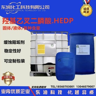 Դ�^���u���Ҳ�����HEDP���g�蹸�����wҺ�w�u���Ҳ�����HEDP