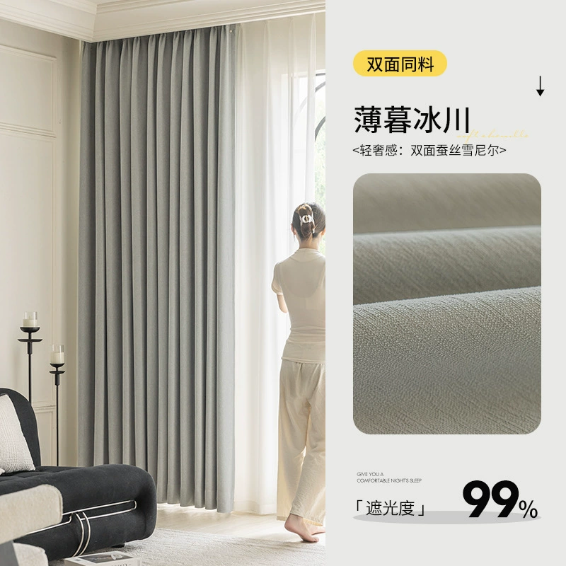 Ткани для curtains Heda двусторонний бархатный жаккард, утолщенная blackout ткань, варианты индивидуального раскроя