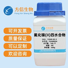 ������(II)��ˮ���� CAS 13940-83-5 ����AR������:32.0% 500g