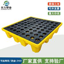 危废液体防渗漏托盘化学品油桶防漏塑料托盘四桶装二次容器油料桶