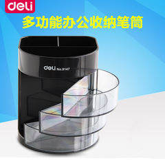 得力文具9147多層筆筒辦公商務塑料筆座創意時尚收納筆筒批發