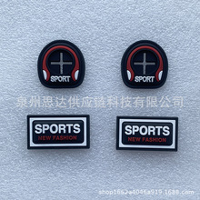 厂家批发服装标SPORTS立体商标滴塑标箱包耳机标CD孔