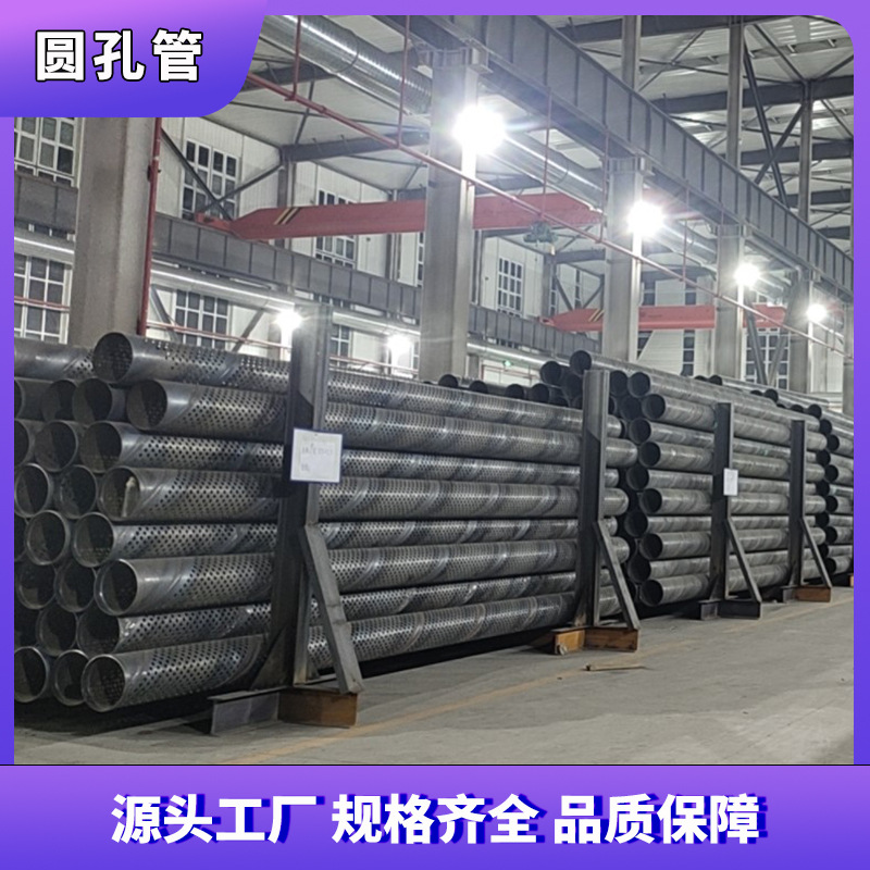 600*5 钻孔滤水管 穿孔管 降水井管 圆孔滤管 地铁基坑降水管