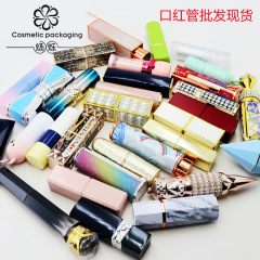 スポット卸売りカードマグネット吸口紅管中空管12.1唇膏管潤唇膏管メーキャップ包装材口紅管