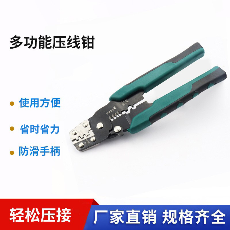 多功能压线钳 剥线钳HS-202D剪线钳 OTUT冷压接线端子手动压接钳