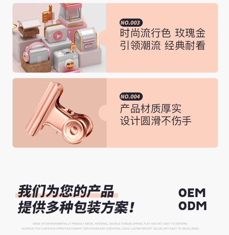 玫瑰金圆形夹_14