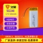 蓝牙聚合物500mah3测距仪锂电池