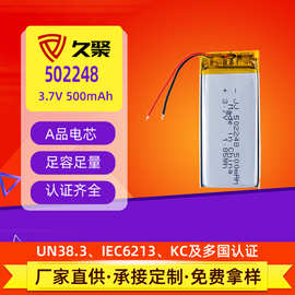 502248聚合物锂电池500mAh3.7V蓝牙测距仪l可充电可充电锂电池