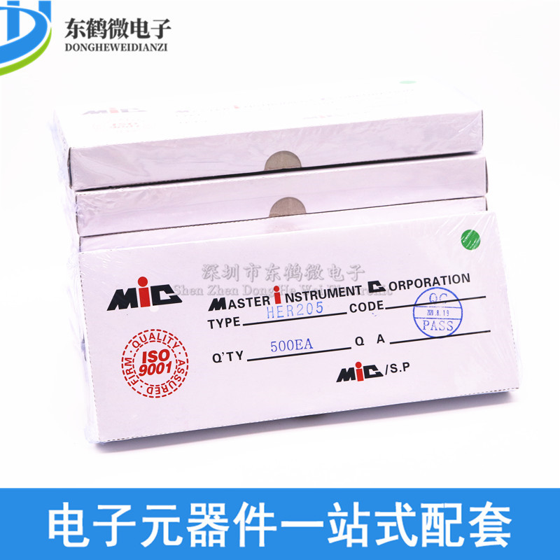 全新高效 HER205 2A 400V 超快恢复二极管 DO-15 MIC 直插散装